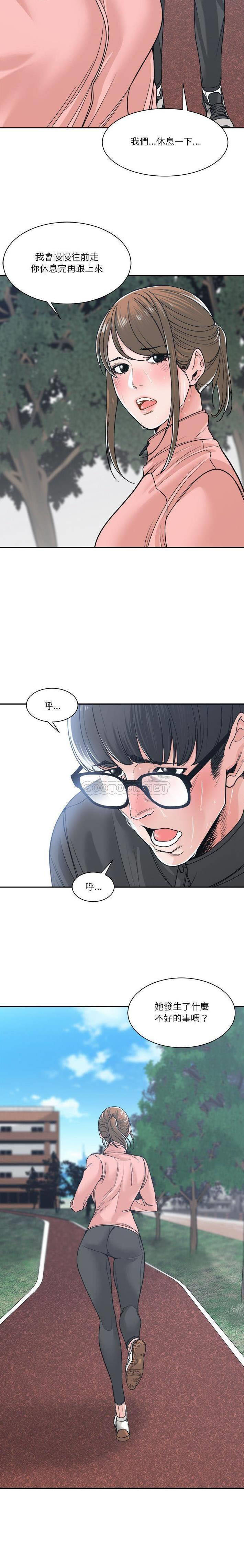 [韩国漫画] 你才是真爱 乱伦,巨乳大奶,不伦,OL,熟女人妻#[21P]-2