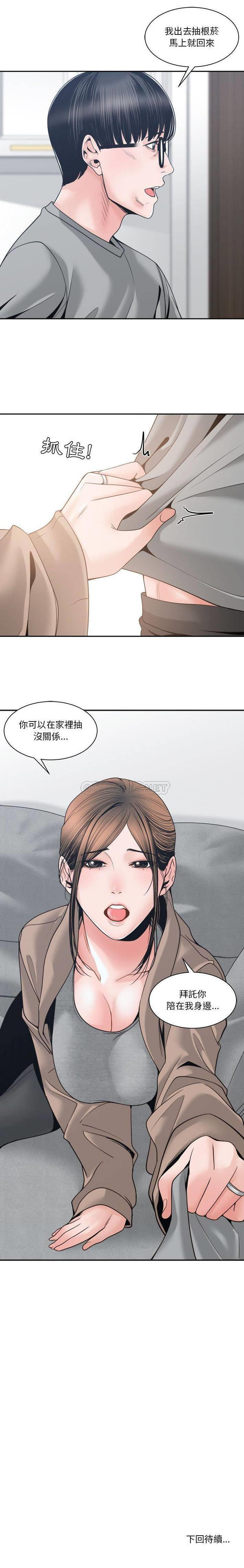 [韩国漫画] 你才是真爱 乱伦,巨乳大奶,不伦,OL,熟女人妻#[21P]-21