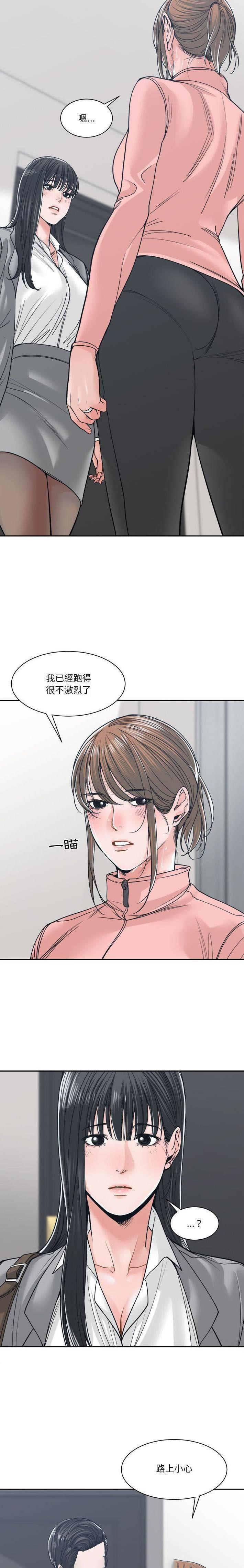 [韩国漫画] 你才是真爱 乱伦,巨乳大奶,不伦,OL,熟女人妻#[21P]-4