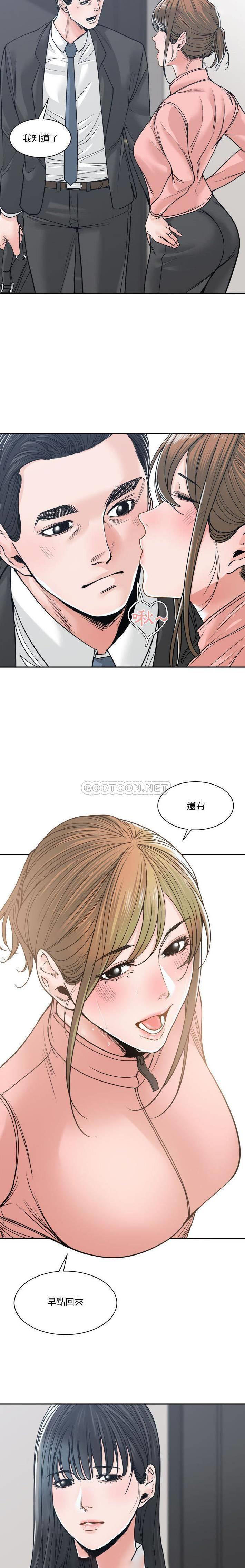 [韩国漫画] 你才是真爱 乱伦,巨乳大奶,不伦,OL,熟女人妻#[21P]-5