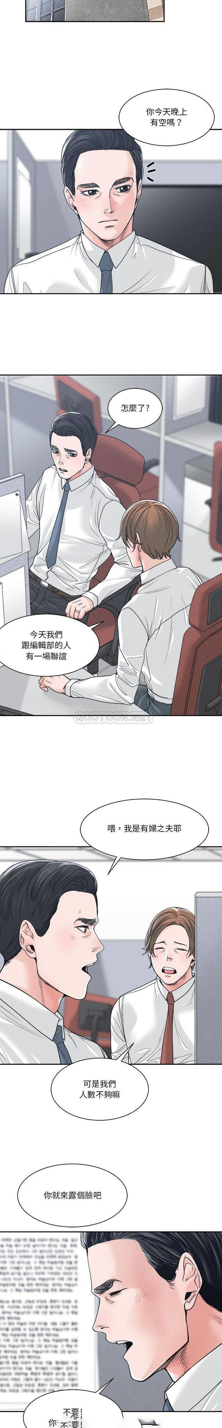 [韩国漫画] 你才是真爱 乱伦,巨乳大奶,不伦,OL,熟女人妻#[21P]-7