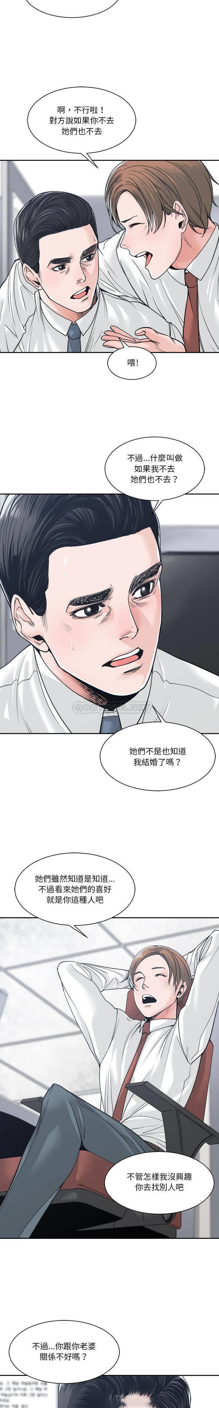 [韩国漫画] 你才是真爱 乱伦,巨乳大奶,不伦,OL,熟女人妻#[21P]-8