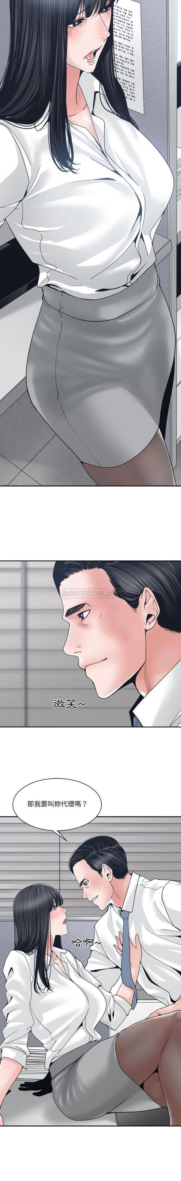 [韩国漫画] 你才是真爱 乱伦,巨乳大奶,不伦,OL,熟女人妻#[21P]-10