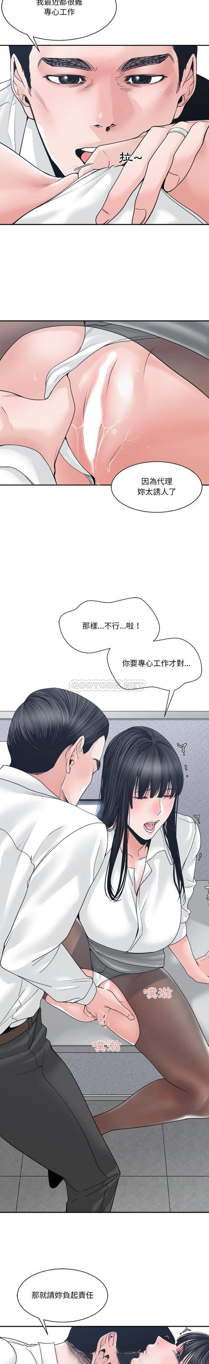 [韩国漫画] 你才是真爱 乱伦,巨乳大奶,不伦,OL,熟女人妻#[21P]-14