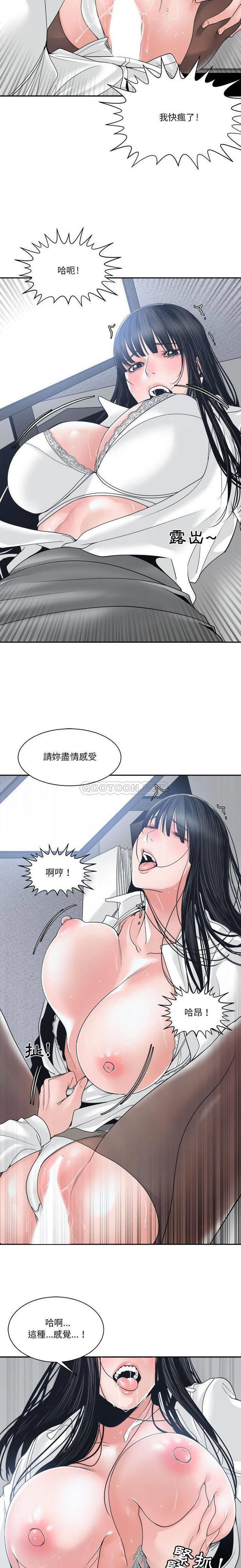 [韩国漫画] 你才是真爱 乱伦,巨乳大奶,不伦,OL,熟女人妻#[21P]-18