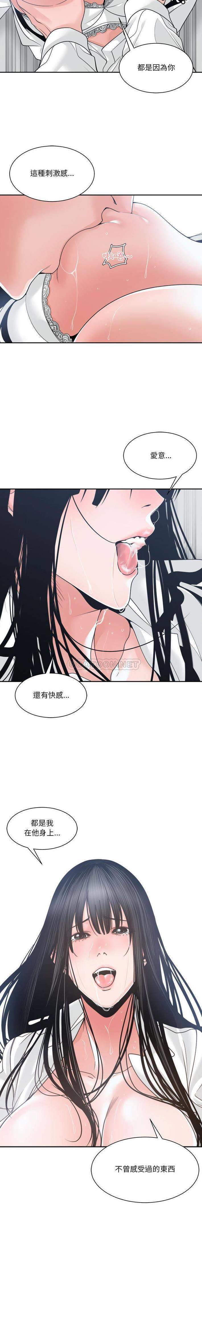 [韩国漫画] 你才是真爱 乱伦,巨乳大奶,不伦,OL,熟女人妻#[21P]-19