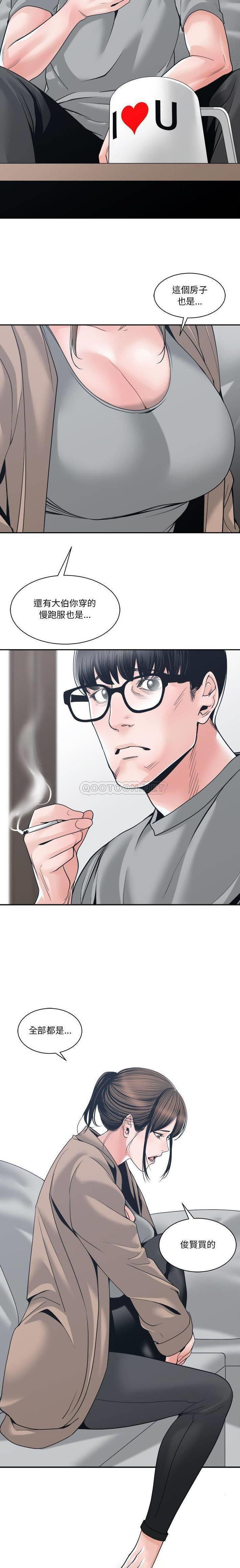 [韩国漫画] 你才是真爱 乱伦,巨乳大奶,不伦,OL,熟女人妻#[21P]-3