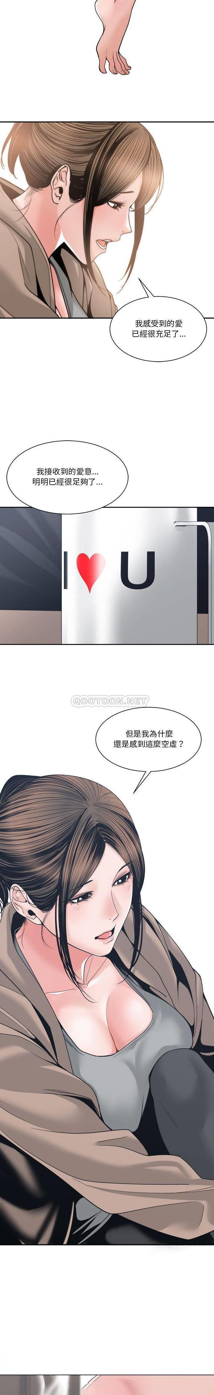 [韩国漫画] 你才是真爱 乱伦,巨乳大奶,不伦,OL,熟女人妻#[21P]-4