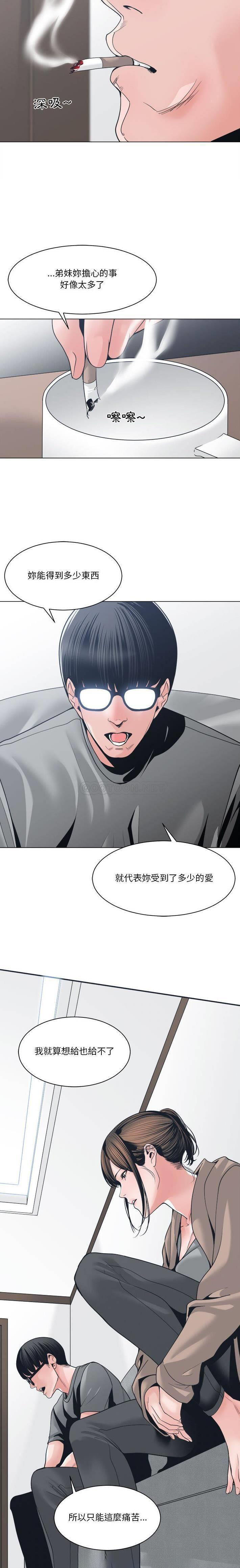 [韩国漫画] 你才是真爱 乱伦,巨乳大奶,不伦,OL,熟女人妻#[21P]-5