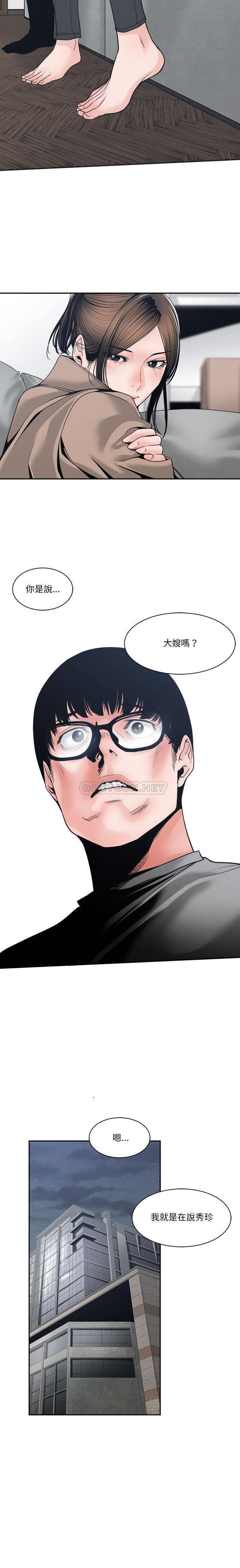 [韩国漫画] 你才是真爱 乱伦,巨乳大奶,不伦,OL,熟女人妻#[21P]-6