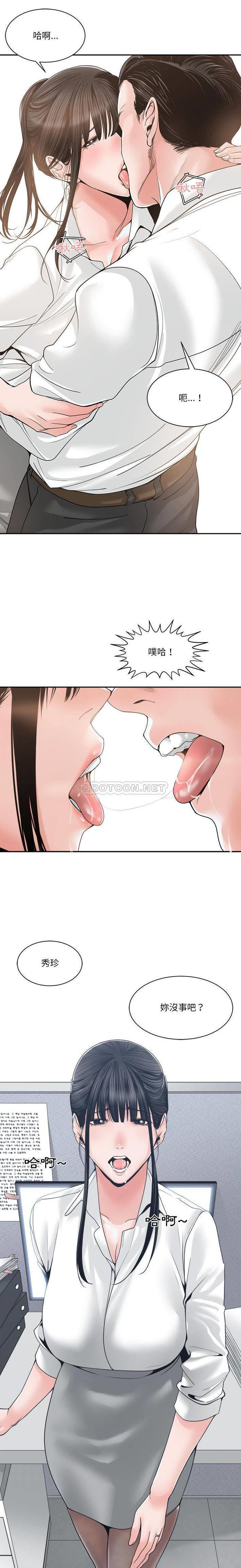 [韩国漫画] 你才是真爱 乱伦,巨乳大奶,不伦,OL,熟女人妻#[21P]-7