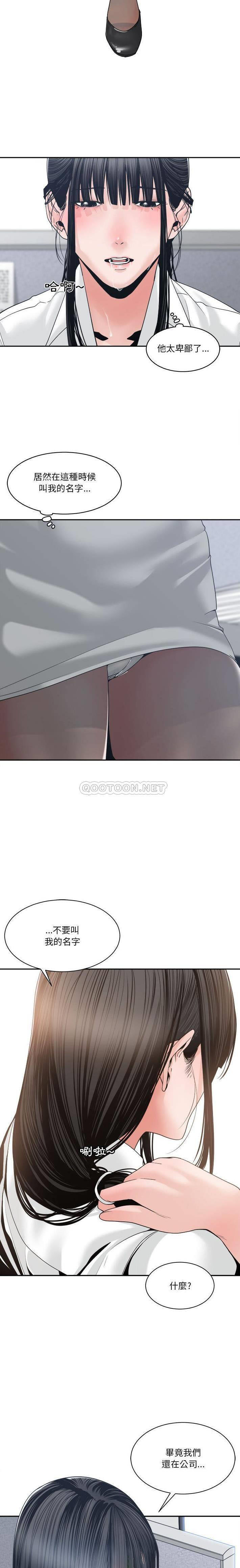 [韩国漫画] 你才是真爱 乱伦,巨乳大奶,不伦,OL,熟女人妻#[21P]-9