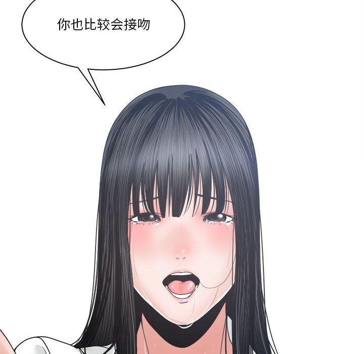 [韩国漫画] 你才是真爱 乱伦,巨乳大奶,不伦,OL,熟女人妻#[138P]-12
