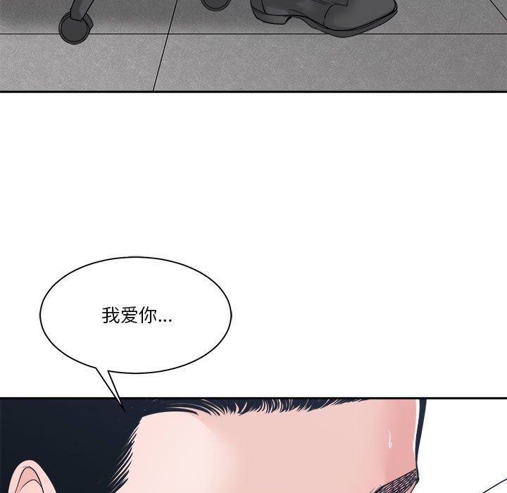 [韩国漫画] 你才是真爱 乱伦,巨乳大奶,不伦,OL,熟女人妻#[138P]-121