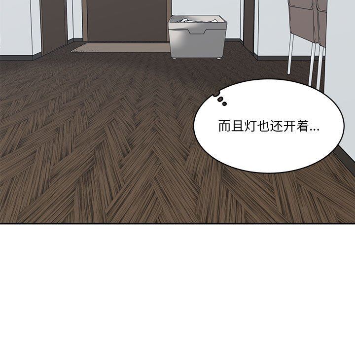 [韩国漫画] 你才是真爱 乱伦,巨乳大奶,不伦,OL,熟女人妻#[138P]-131