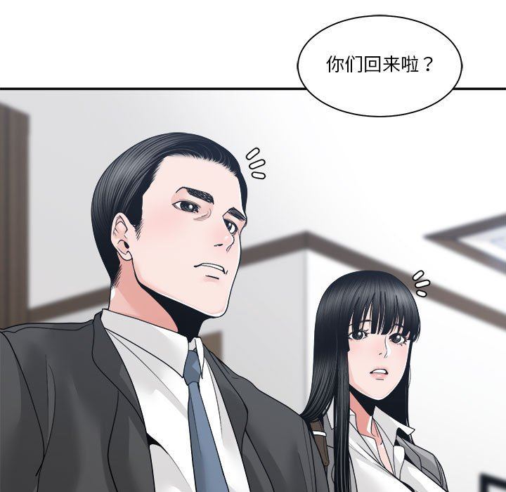 [韩国漫画] 你才是真爱 乱伦,巨乳大奶,不伦,OL,熟女人妻#[138P]-133