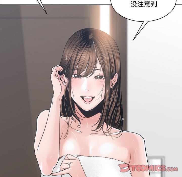 [韩国漫画] 你才是真爱 乱伦,巨乳大奶,不伦,OL,熟女人妻#[138P]-135