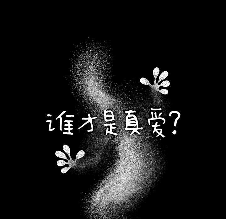 [韩国漫画] 你才是真爱 乱伦,巨乳大奶,不伦,OL,熟女人妻#[138P]-19