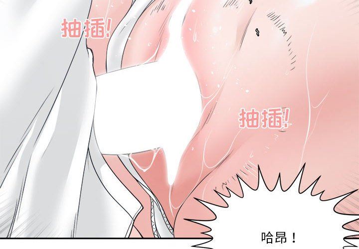 [韩国漫画] 你才是真爱 乱伦,巨乳大奶,不伦,OL,熟女人妻#[138P]-2