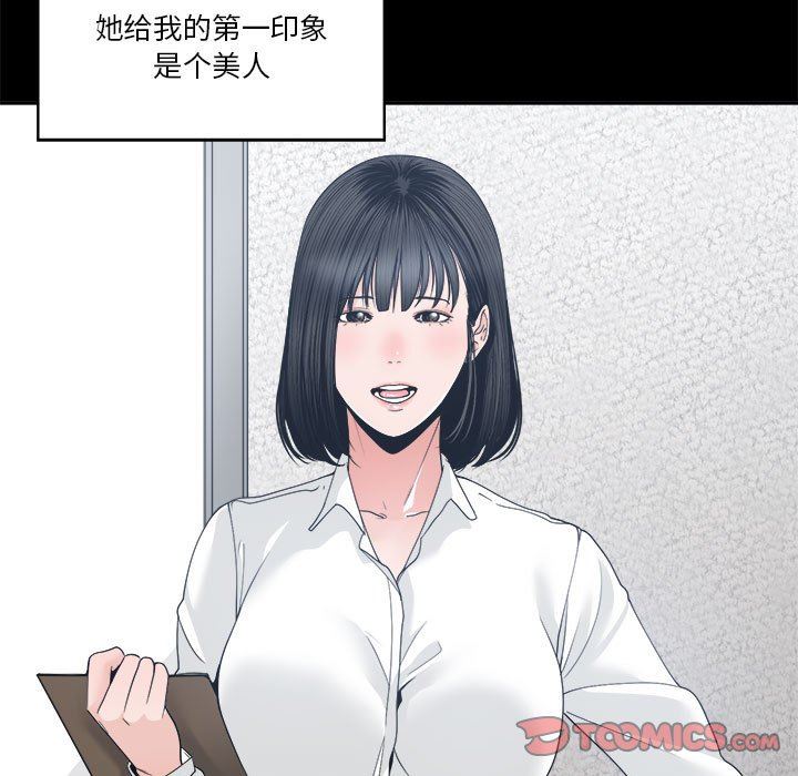 [韩国漫画] 你才是真爱 乱伦,巨乳大奶,不伦,OL,熟女人妻#[138P]-21