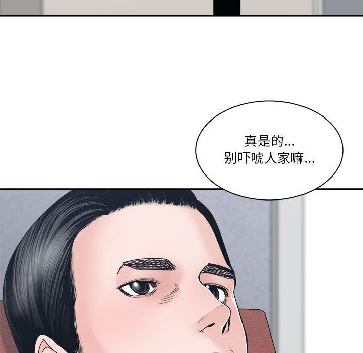 [韩国漫画] 你才是真爱 乱伦,巨乳大奶,不伦,OL,熟女人妻#[138P]-40