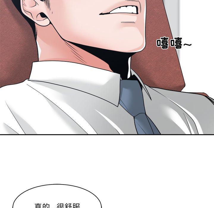 [韩国漫画] 你才是真爱 乱伦,巨乳大奶,不伦,OL,熟女人妻#[138P]-41