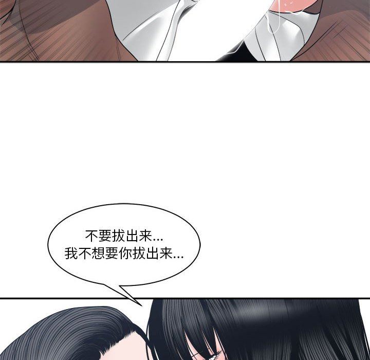 [韩国漫画] 你才是真爱 乱伦,巨乳大奶,不伦,OL,熟女人妻#[138P]-50