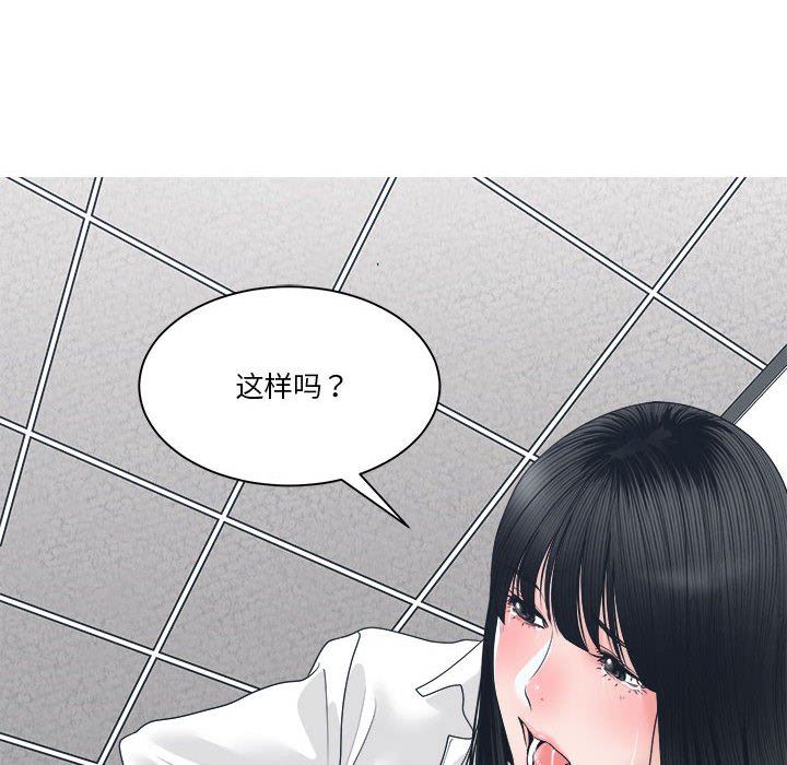[韩国漫画] 你才是真爱 乱伦,巨乳大奶,不伦,OL,熟女人妻#[138P]-52