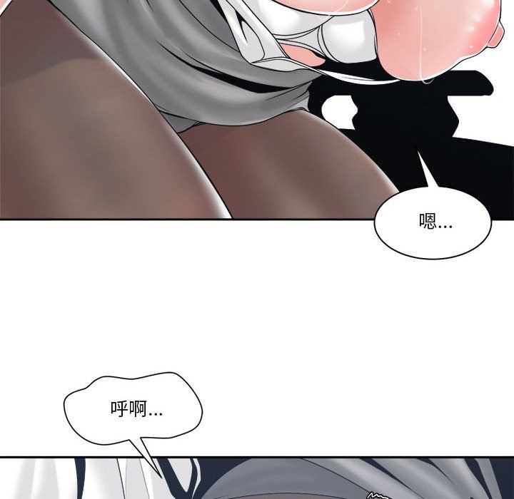 [韩国漫画] 你才是真爱 乱伦,巨乳大奶,不伦,OL,熟女人妻#[138P]-56