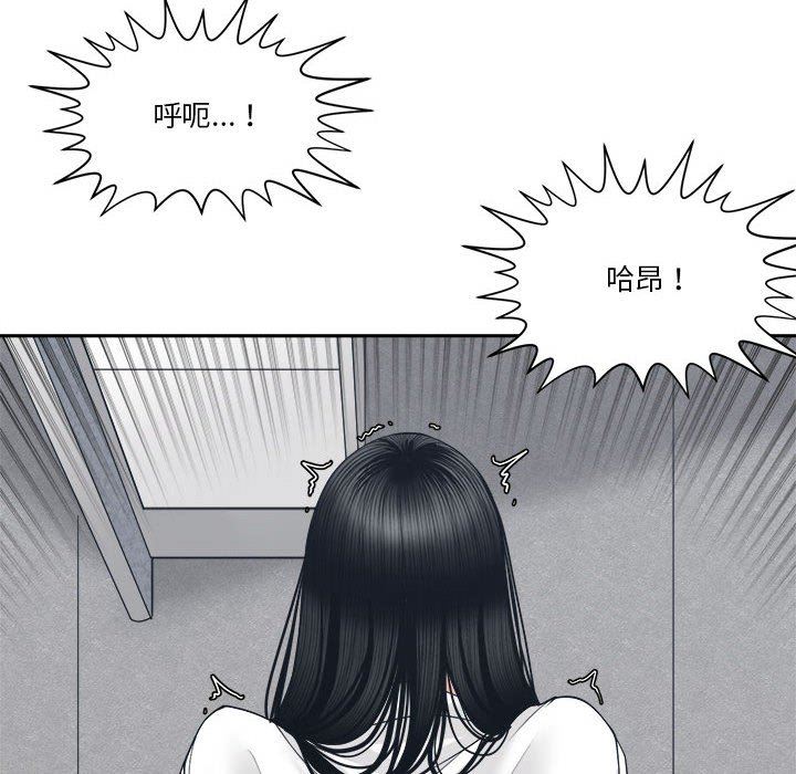 [韩国漫画] 你才是真爱 乱伦,巨乳大奶,不伦,OL,熟女人妻#[138P]-58