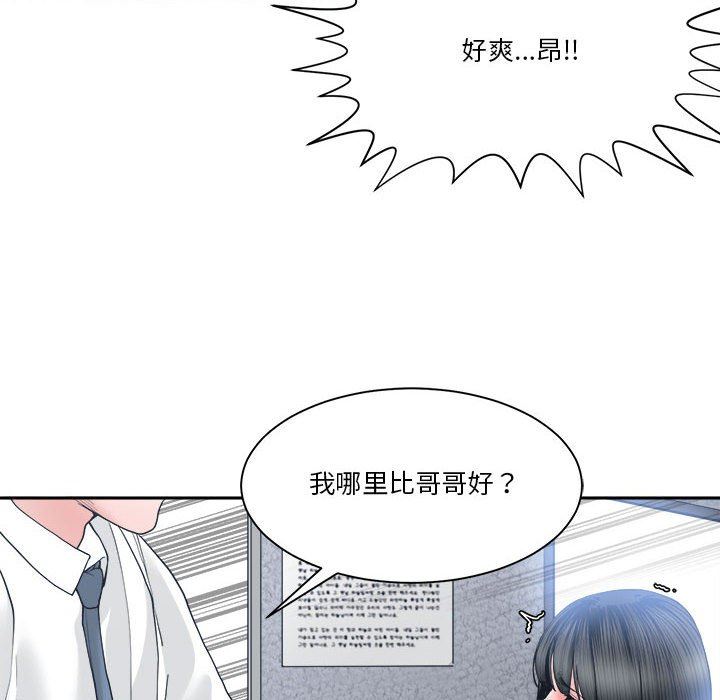 [韩国漫画] 你才是真爱 乱伦,巨乳大奶,不伦,OL,熟女人妻#[138P]-6