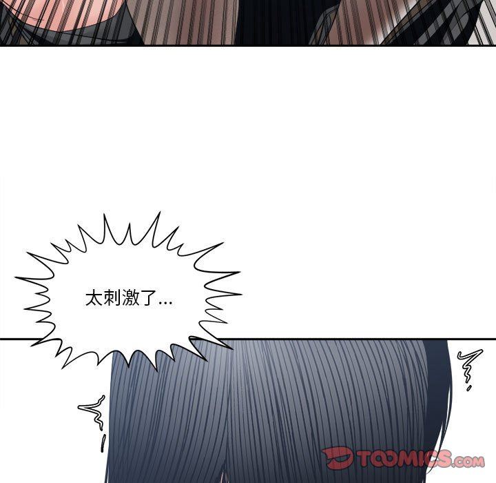 [韩国漫画] 你才是真爱 乱伦,巨乳大奶,不伦,OL,熟女人妻#[138P]-63