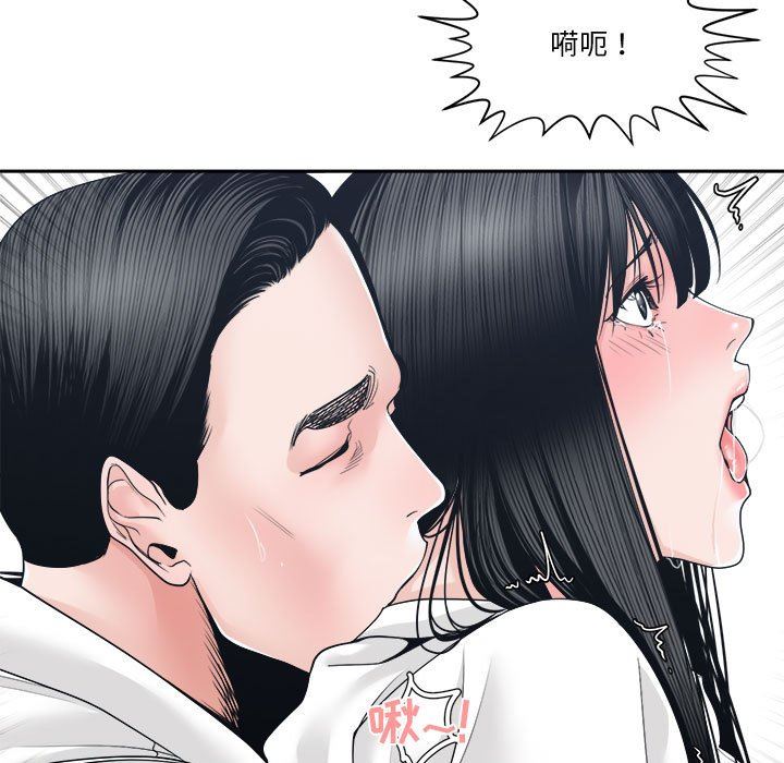 [韩国漫画] 你才是真爱 乱伦,巨乳大奶,不伦,OL,熟女人妻#[138P]-65