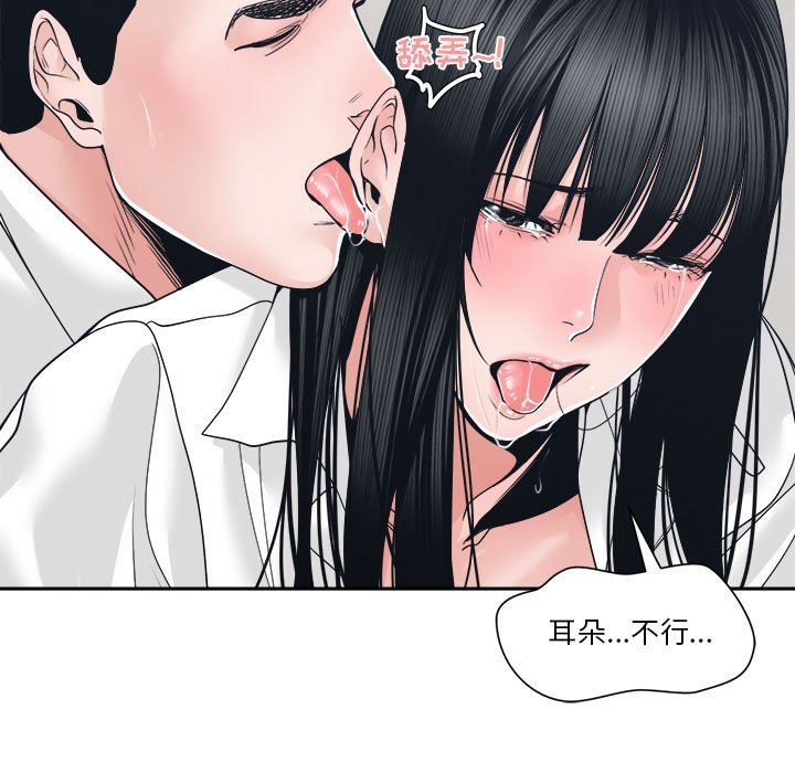 [韩国漫画] 你才是真爱 乱伦,巨乳大奶,不伦,OL,熟女人妻#[138P]-67