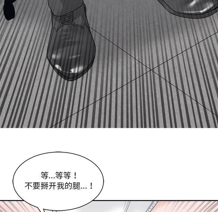 [韩国漫画] 你才是真爱 乱伦,巨乳大奶,不伦,OL,熟女人妻#[138P]-73