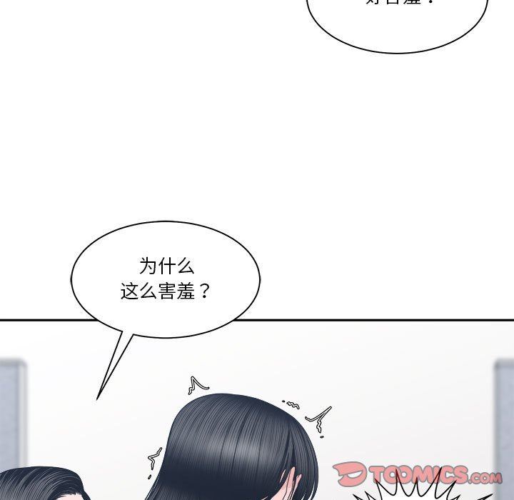 [韩国漫画] 你才是真爱 乱伦,巨乳大奶,不伦,OL,熟女人妻#[138P]-75
