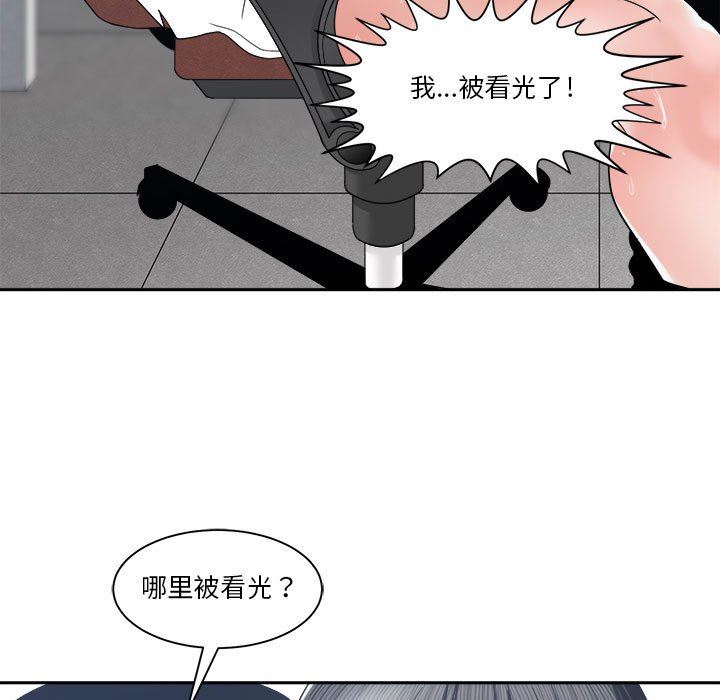 [韩国漫画] 你才是真爱 乱伦,巨乳大奶,不伦,OL,熟女人妻#[138P]-77