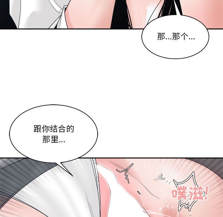 [韩国漫画] 你才是真爱 乱伦,巨乳大奶,不伦,OL,熟女人妻#[138P]-79