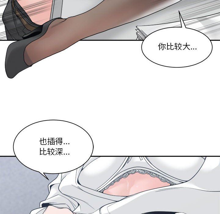 [韩国漫画] 你才是真爱 乱伦,巨乳大奶,不伦,OL,熟女人妻#[138P]-8