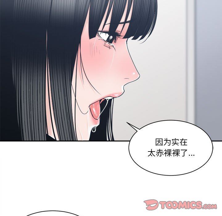 [韩国漫画] 你才是真爱 乱伦,巨乳大奶,不伦,OL,熟女人妻#[138P]-81