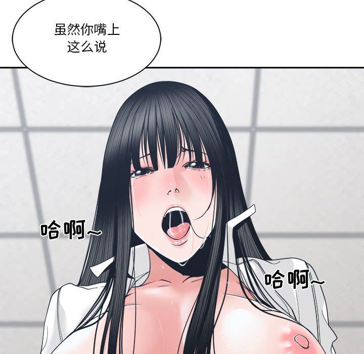 [韩国漫画] 你才是真爱 乱伦,巨乳大奶,不伦,OL,熟女人妻#[138P]-82