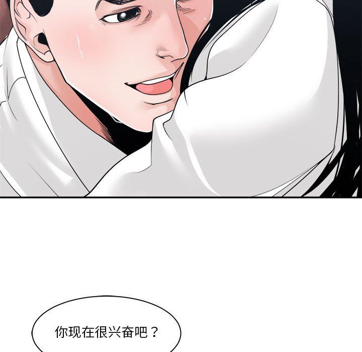 [韩国漫画] 你才是真爱 乱伦,巨乳大奶,不伦,OL,熟女人妻#[138P]-85