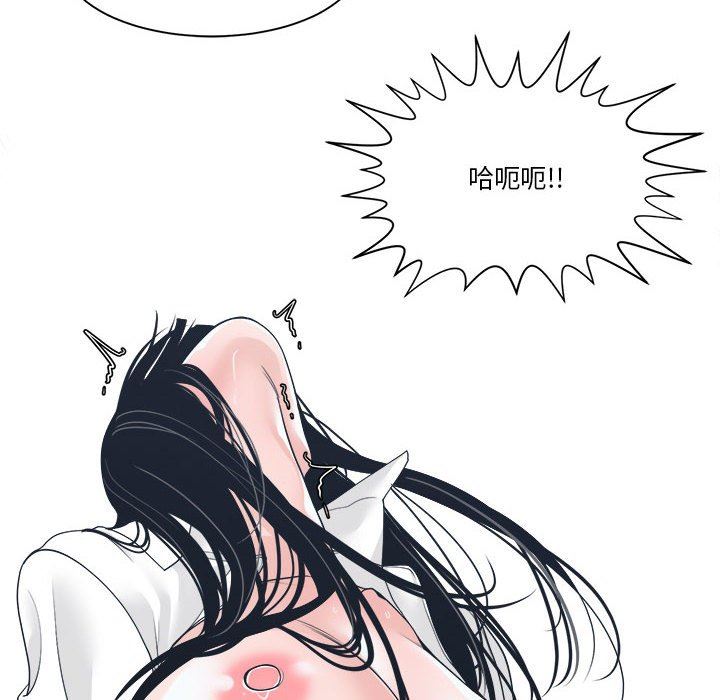 [韩国漫画] 你才是真爱 乱伦,巨乳大奶,不伦,OL,熟女人妻#[138P]-86
