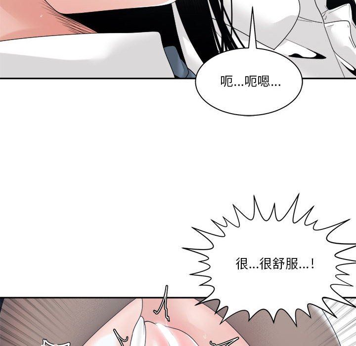 [韩国漫画] 你才是真爱 乱伦,巨乳大奶,不伦,OL,熟女人妻#[138P]-94