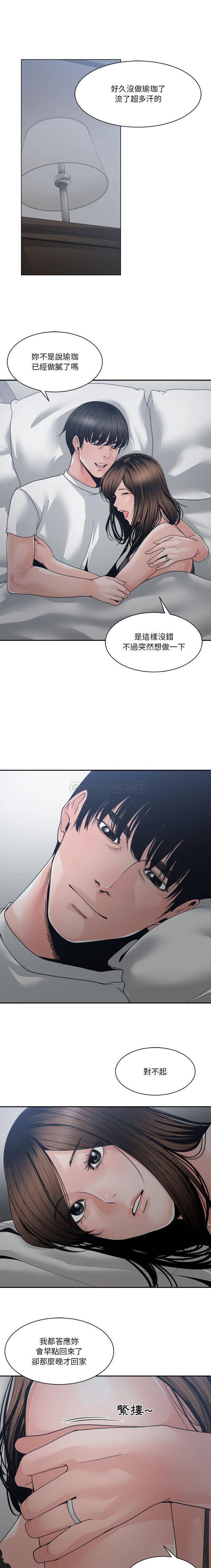 [韩国漫画] 你才是真爱 乱伦,巨乳大奶,不伦,OL,熟女人妻#[16P]-1