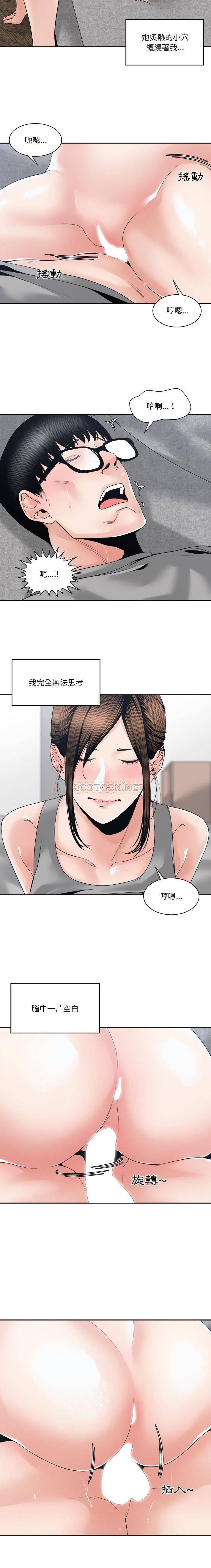 [韩国漫画] 你才是真爱 乱伦,巨乳大奶,不伦,OL,熟女人妻#[16P]-12