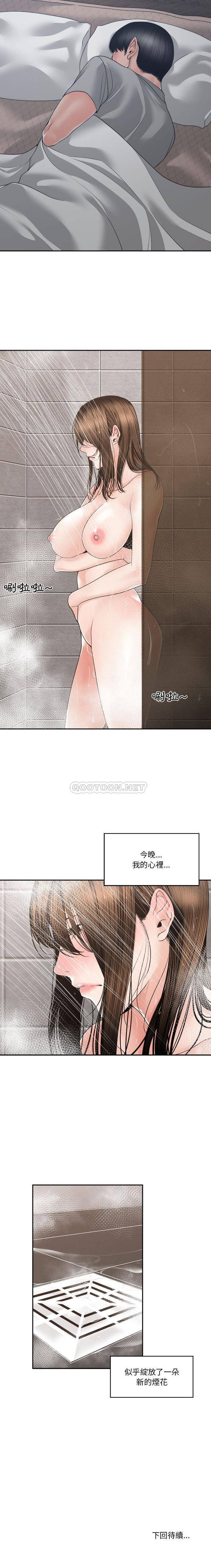 [韩国漫画] 你才是真爱 乱伦,巨乳大奶,不伦,OL,熟女人妻#[16P]-16