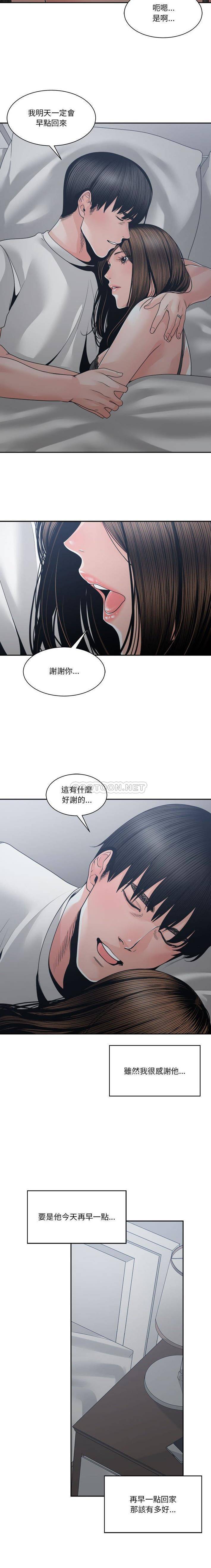 [韩国漫画] 你才是真爱 乱伦,巨乳大奶,不伦,OL,熟女人妻#[16P]-2