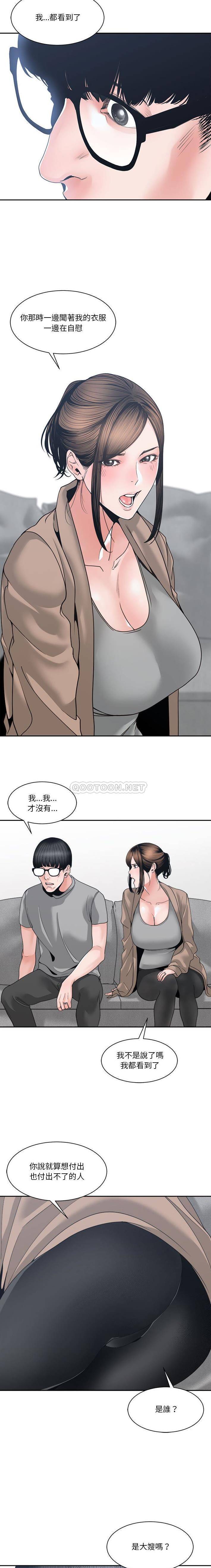 [韩国漫画] 你才是真爱 乱伦,巨乳大奶,不伦,OL,熟女人妻#[16P]-4