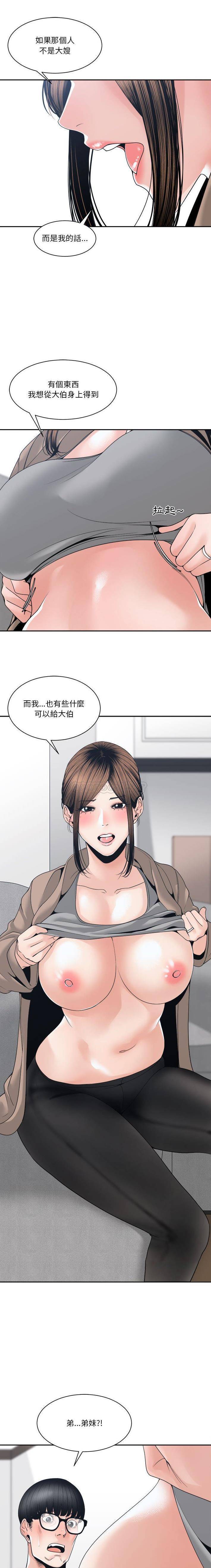 [韩国漫画] 你才是真爱 乱伦,巨乳大奶,不伦,OL,熟女人妻#[16P]-6